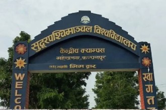 सुदूरपश्चिम विश्वविद्यालयको केन्द्रिय कार्यालय दुई महिनादेखि बन्द